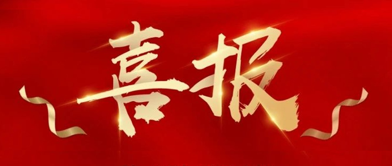 喜報(bào)|臺(tái)州農(nóng)資榮獲椒江區(qū)2020年度優(yōu)秀商貿(mào)企業(yè)、農(nóng)業(yè)生產(chǎn)綜合發(fā)展獎(jiǎng)、新型農(nóng)業(yè)經(jīng)營主體培育獎(jiǎng)